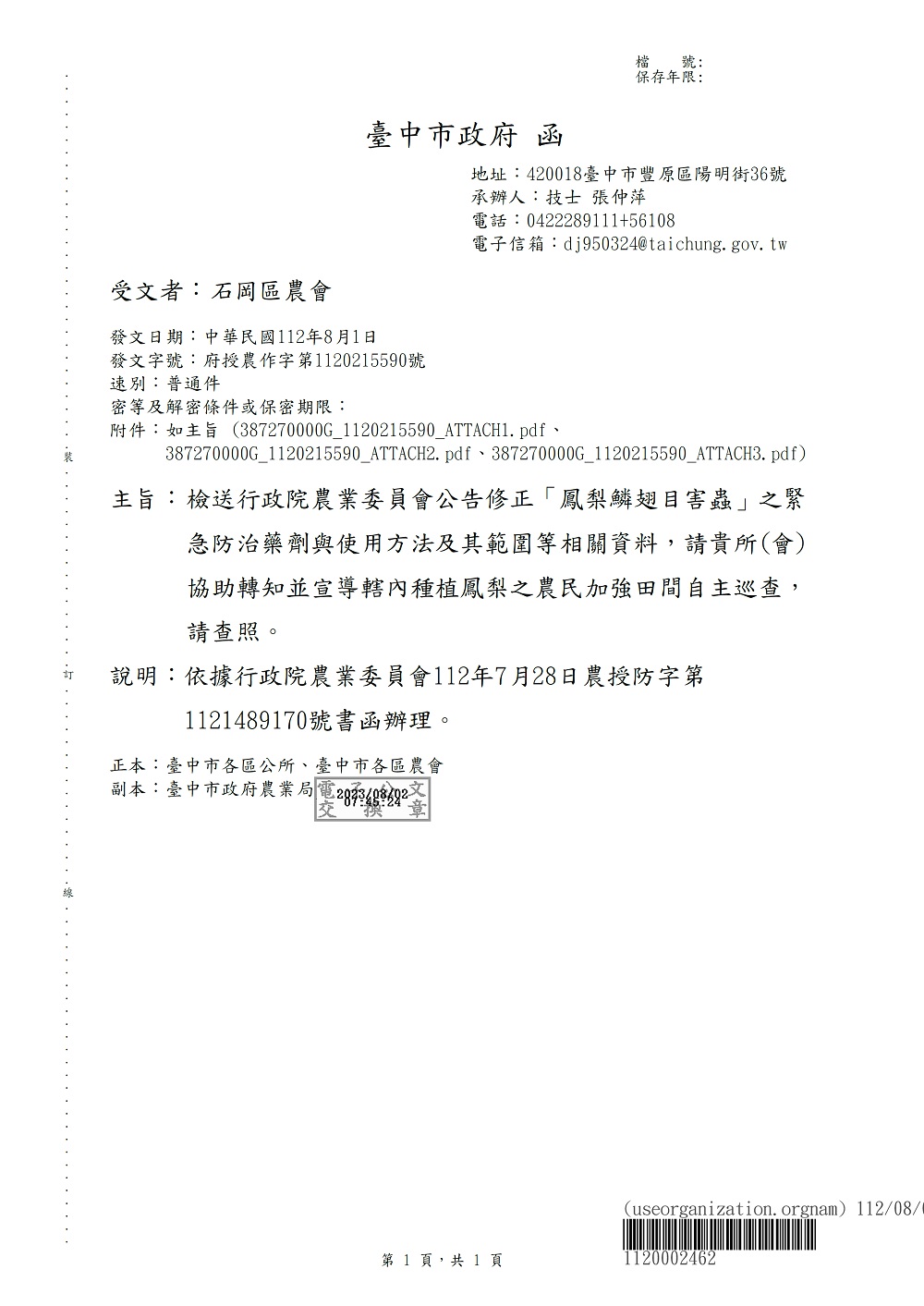 相片說明：
