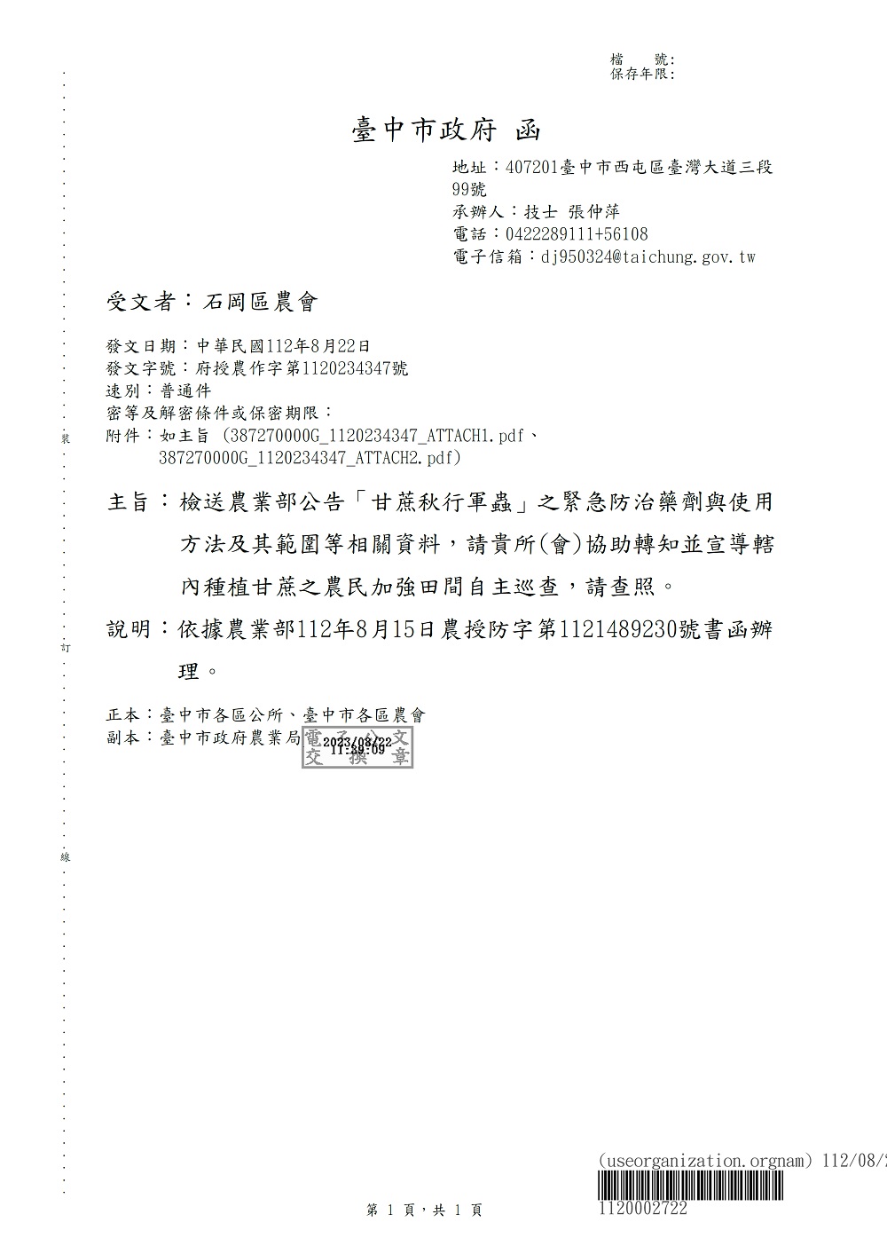 相片說明：