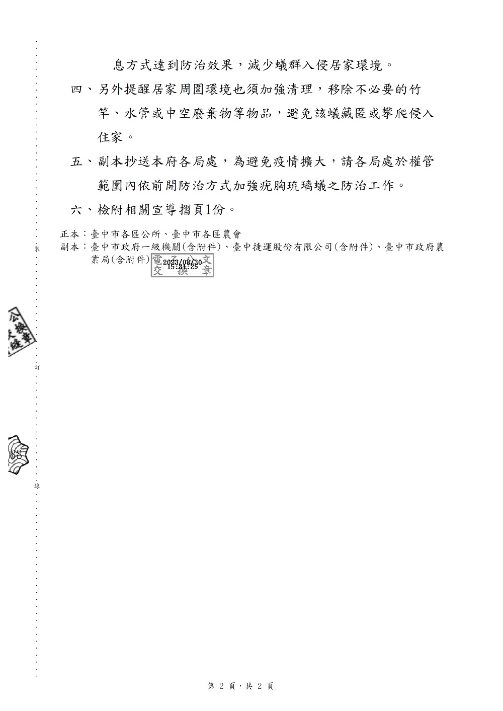 相片說明：