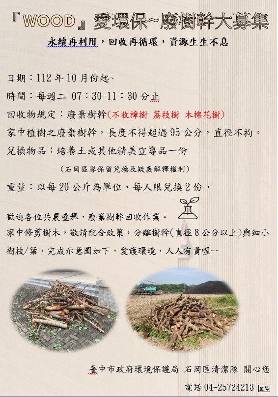 相片說明：