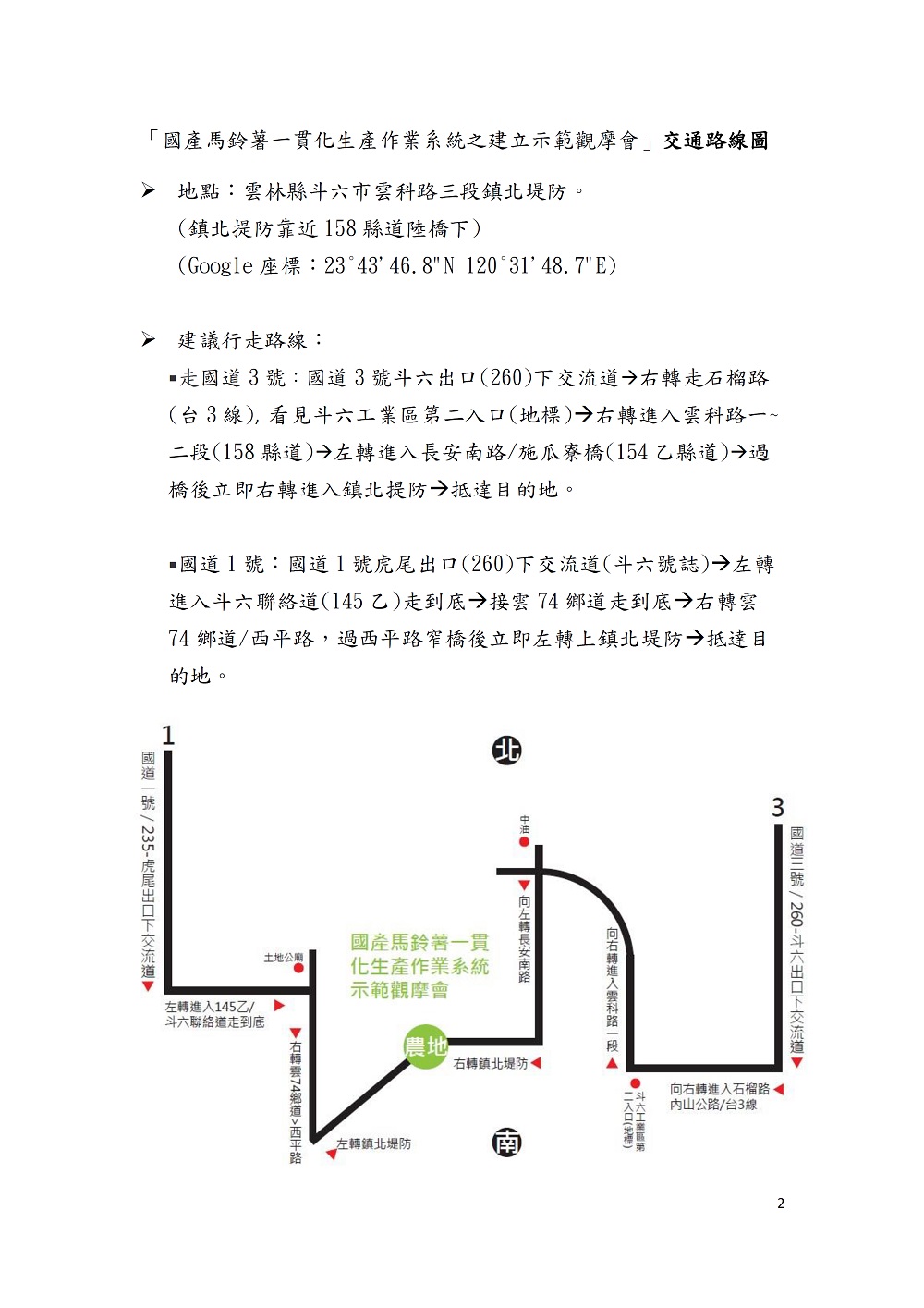 相片說明：