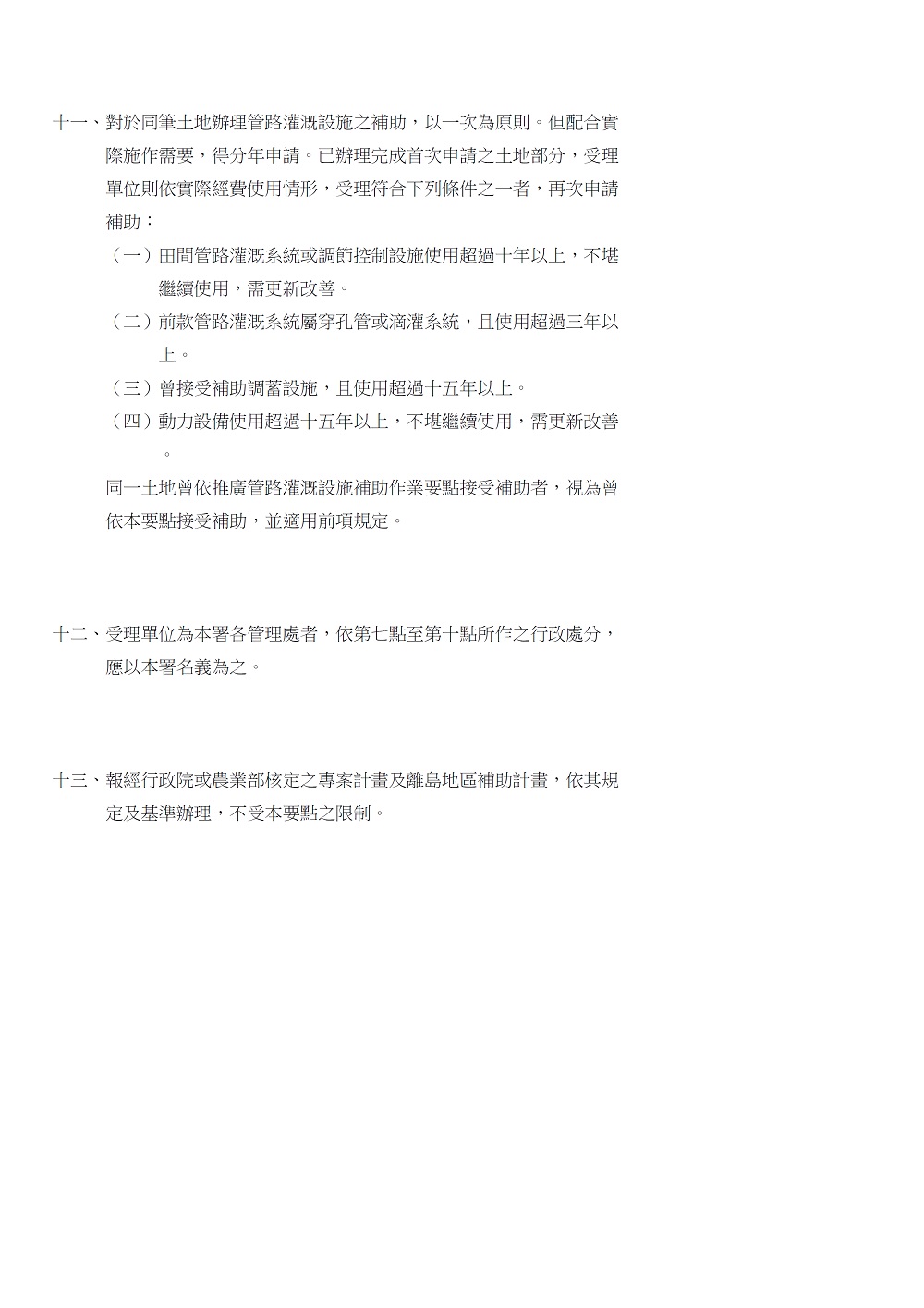 相片說明：