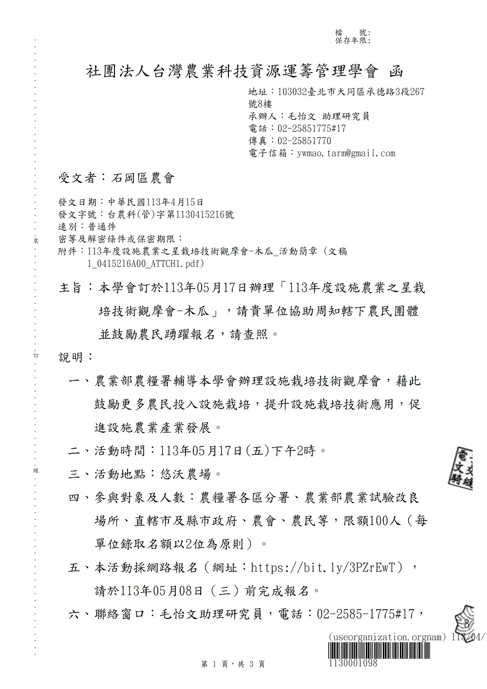 相片說明：