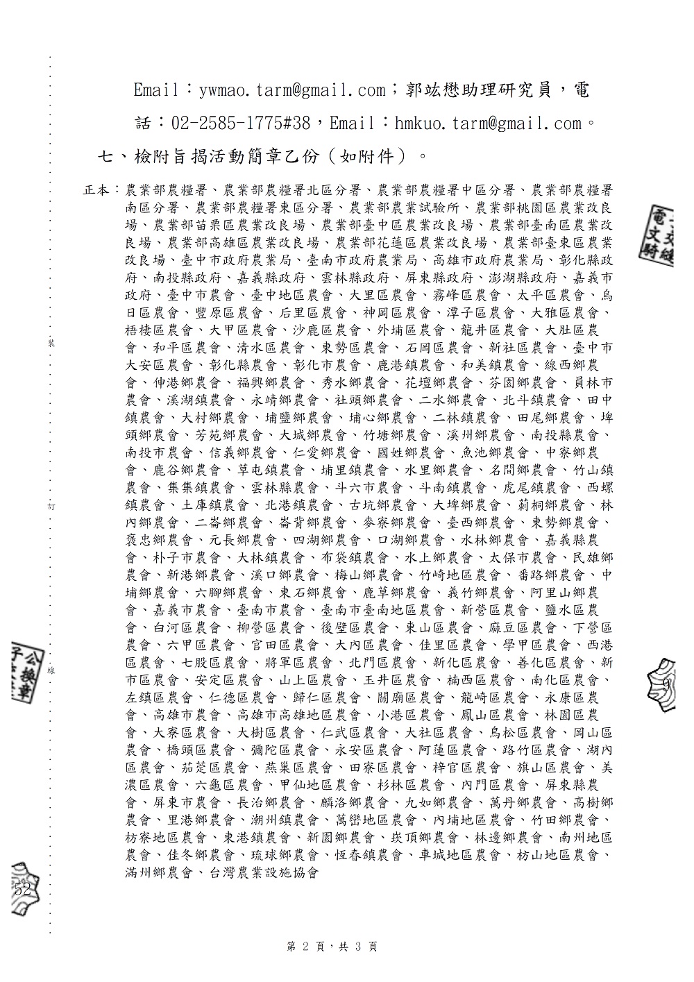 相片說明：