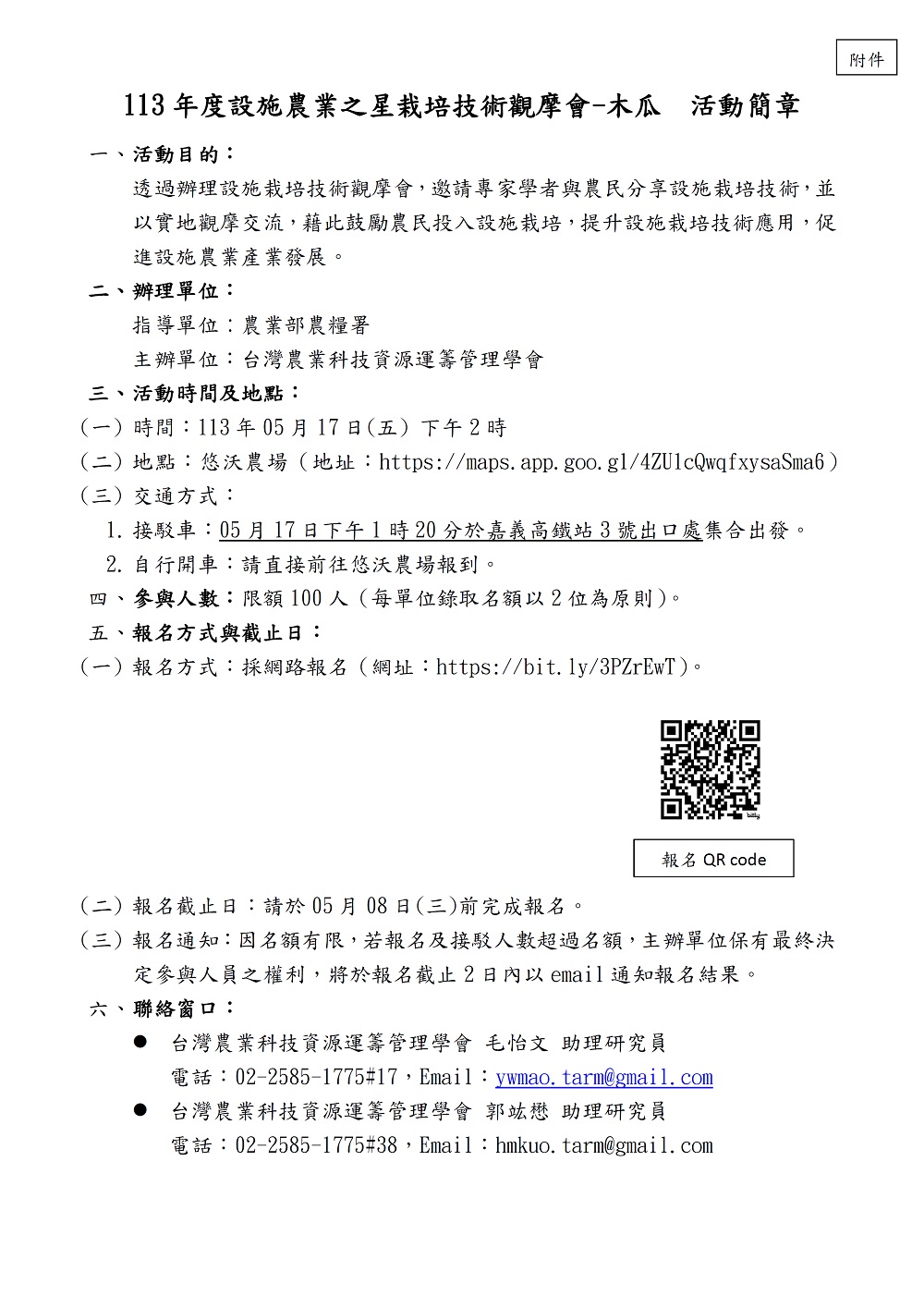 相片說明：