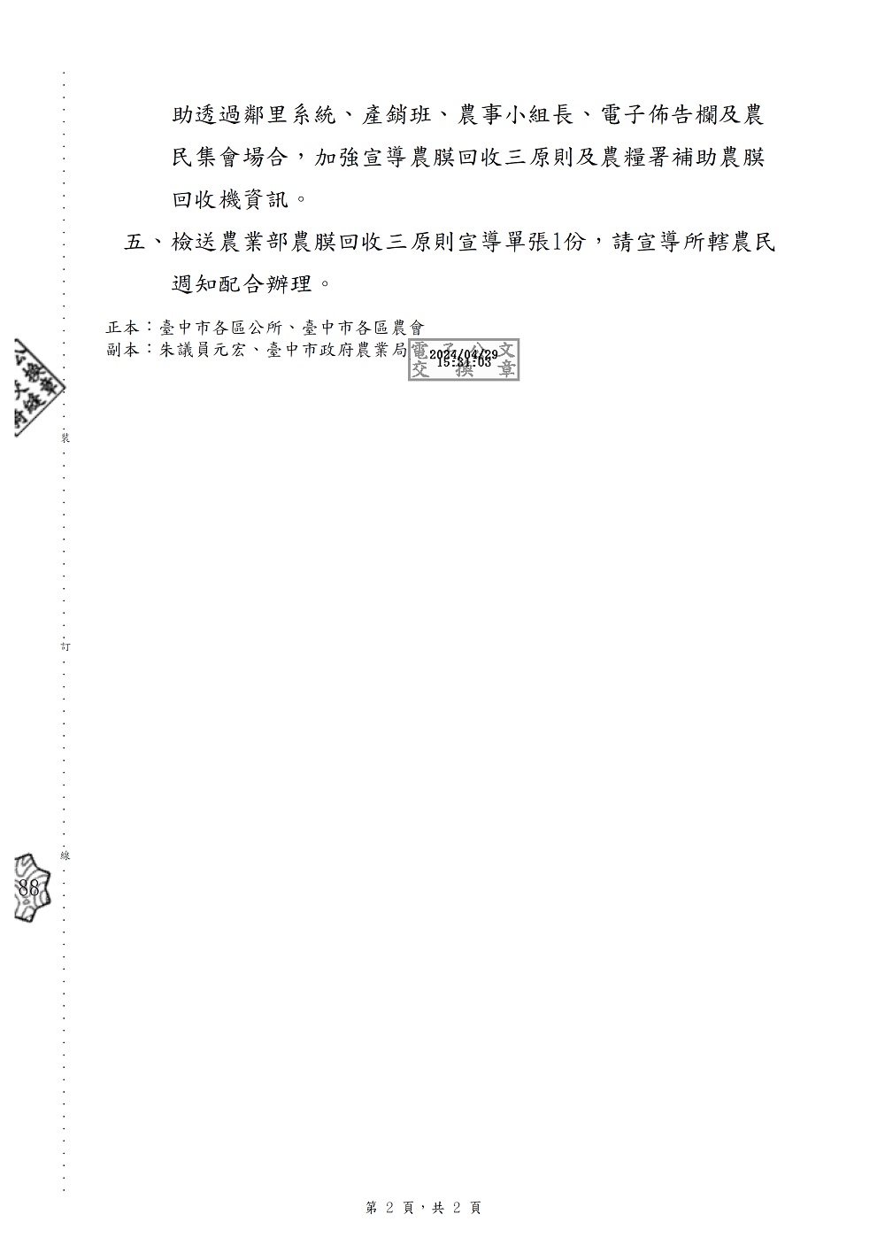 相片說明：