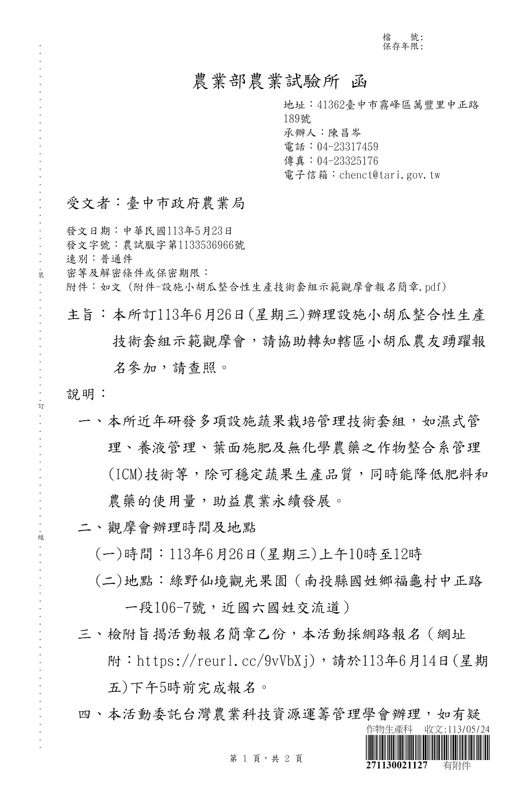 相片說明：