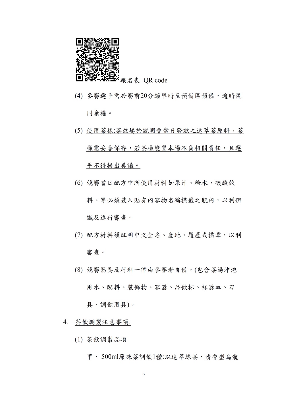 相片說明：