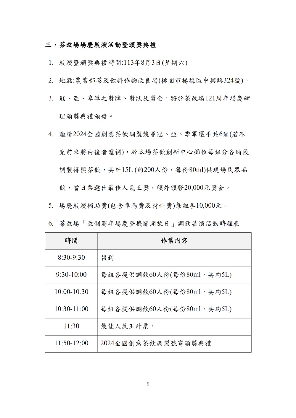 相片說明：