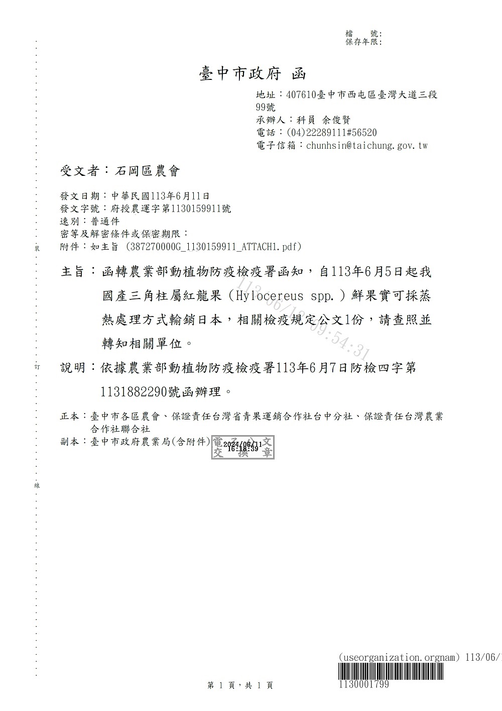 相片說明：