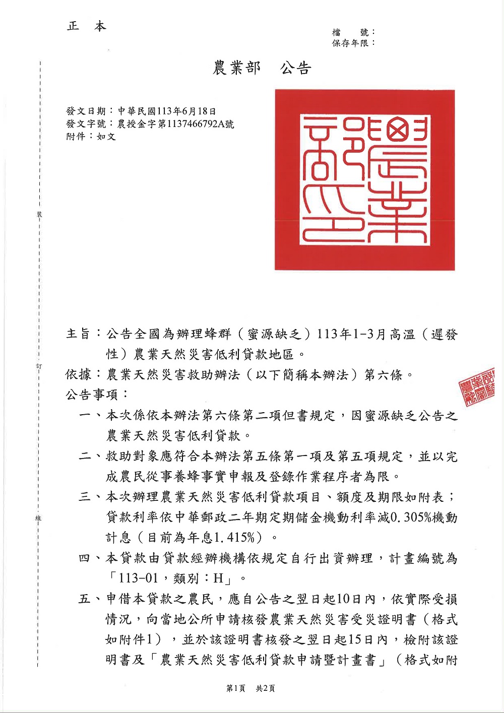 相片說明：