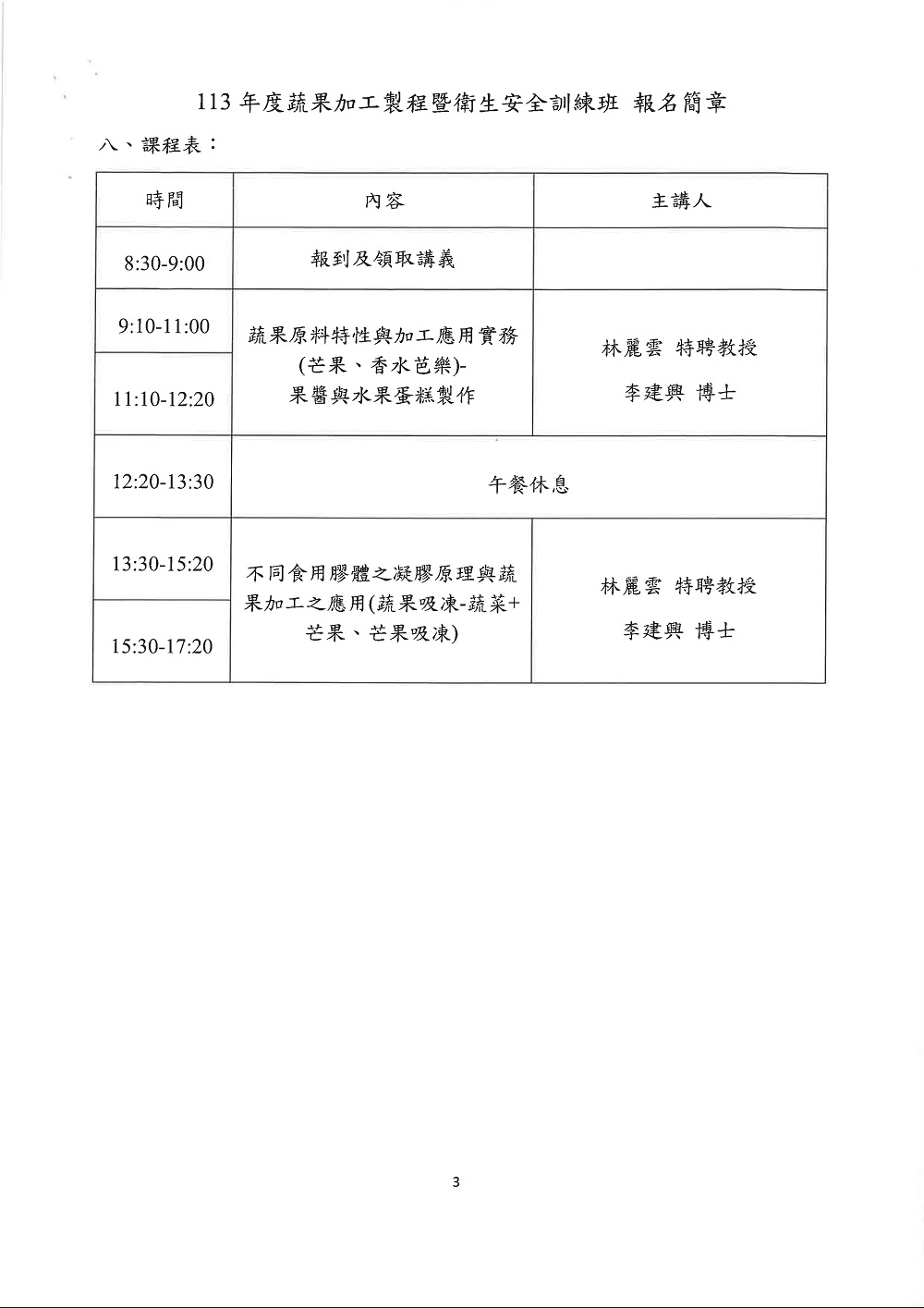 相片說明：