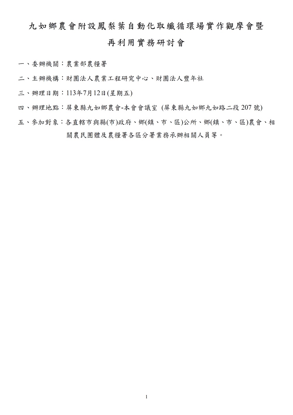 相片說明：