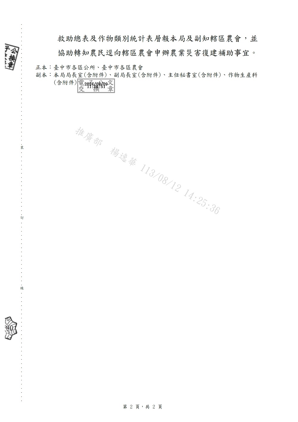 相片說明：