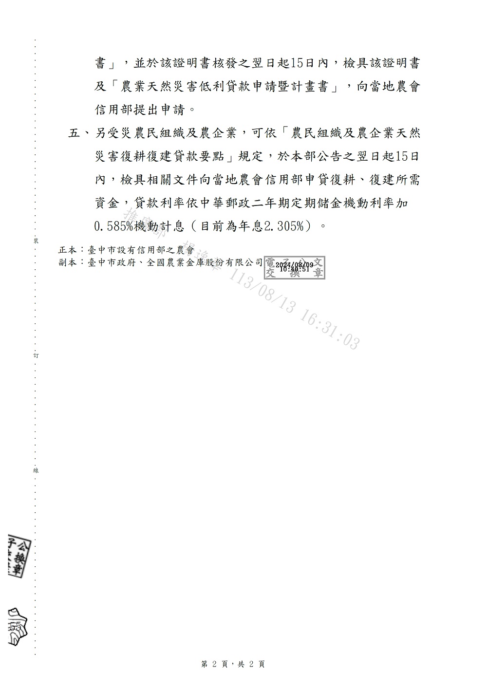 相片說明：