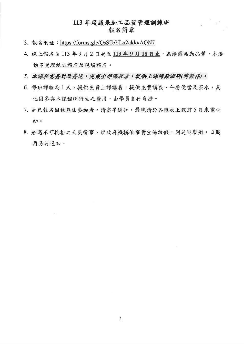 相片說明：