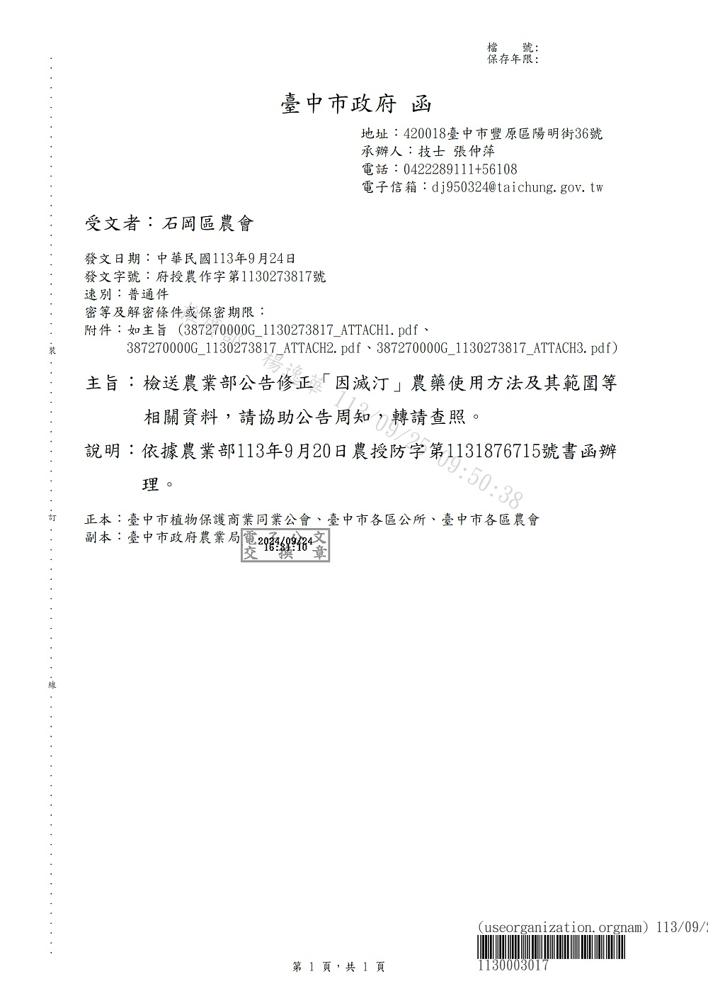 相片說明：