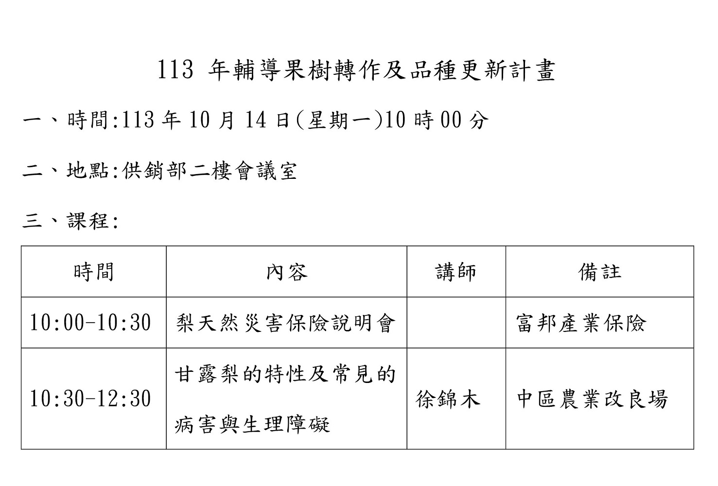 相片說明：