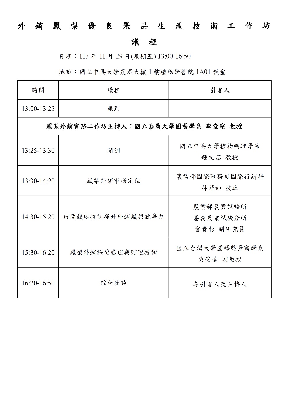 相片說明：