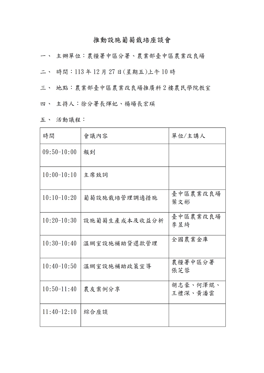 相片說明：