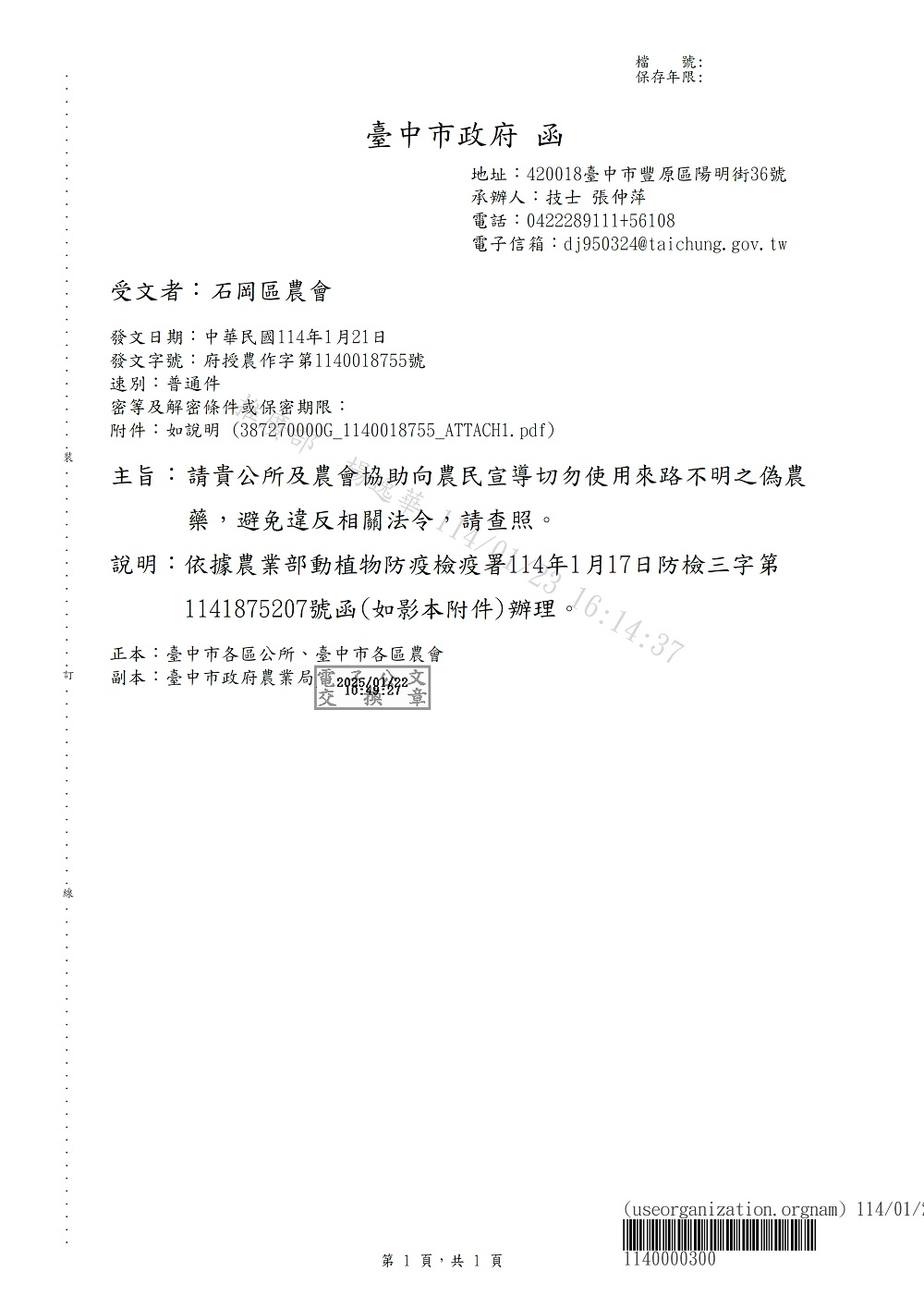 相片說明：