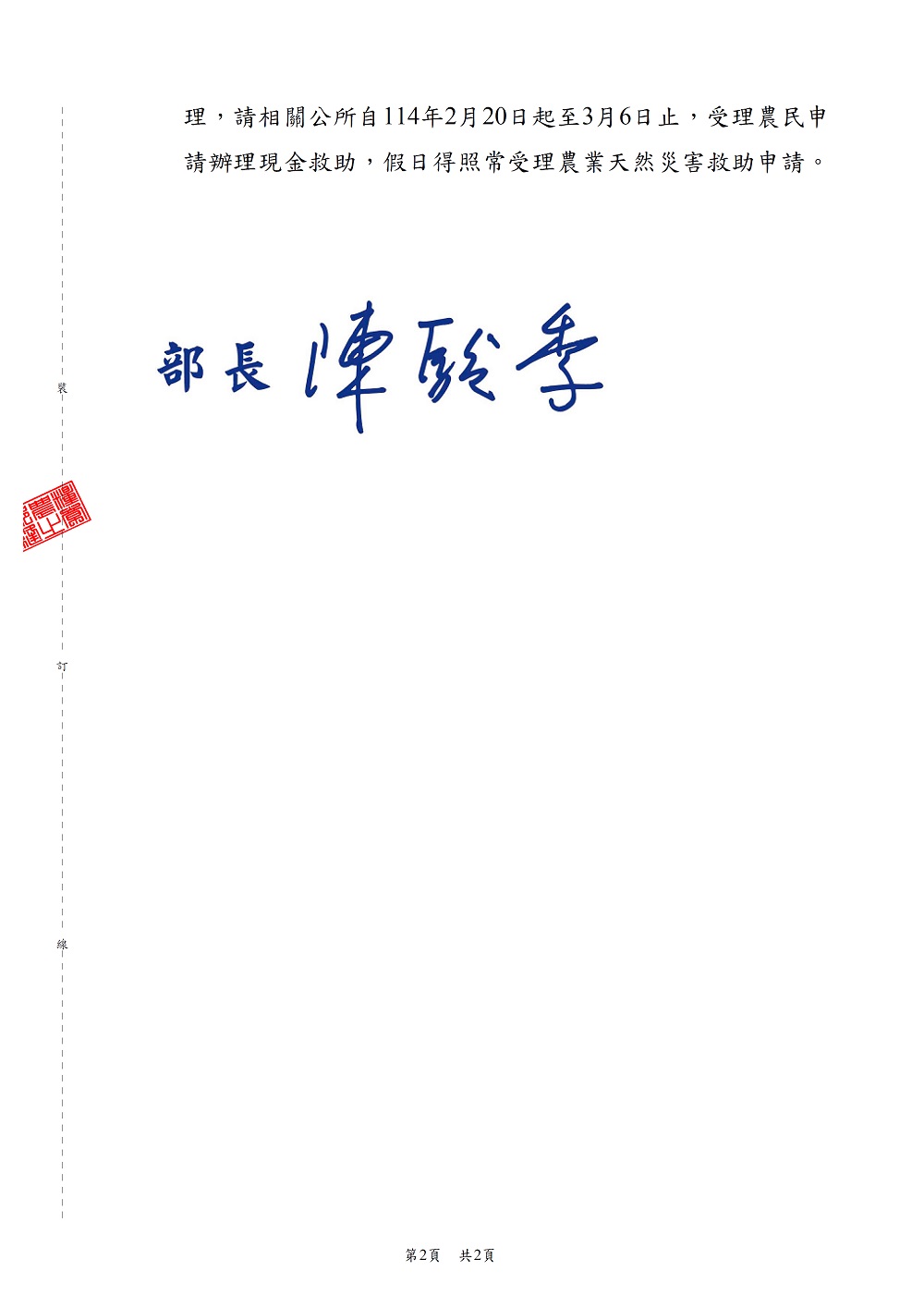 相片說明：