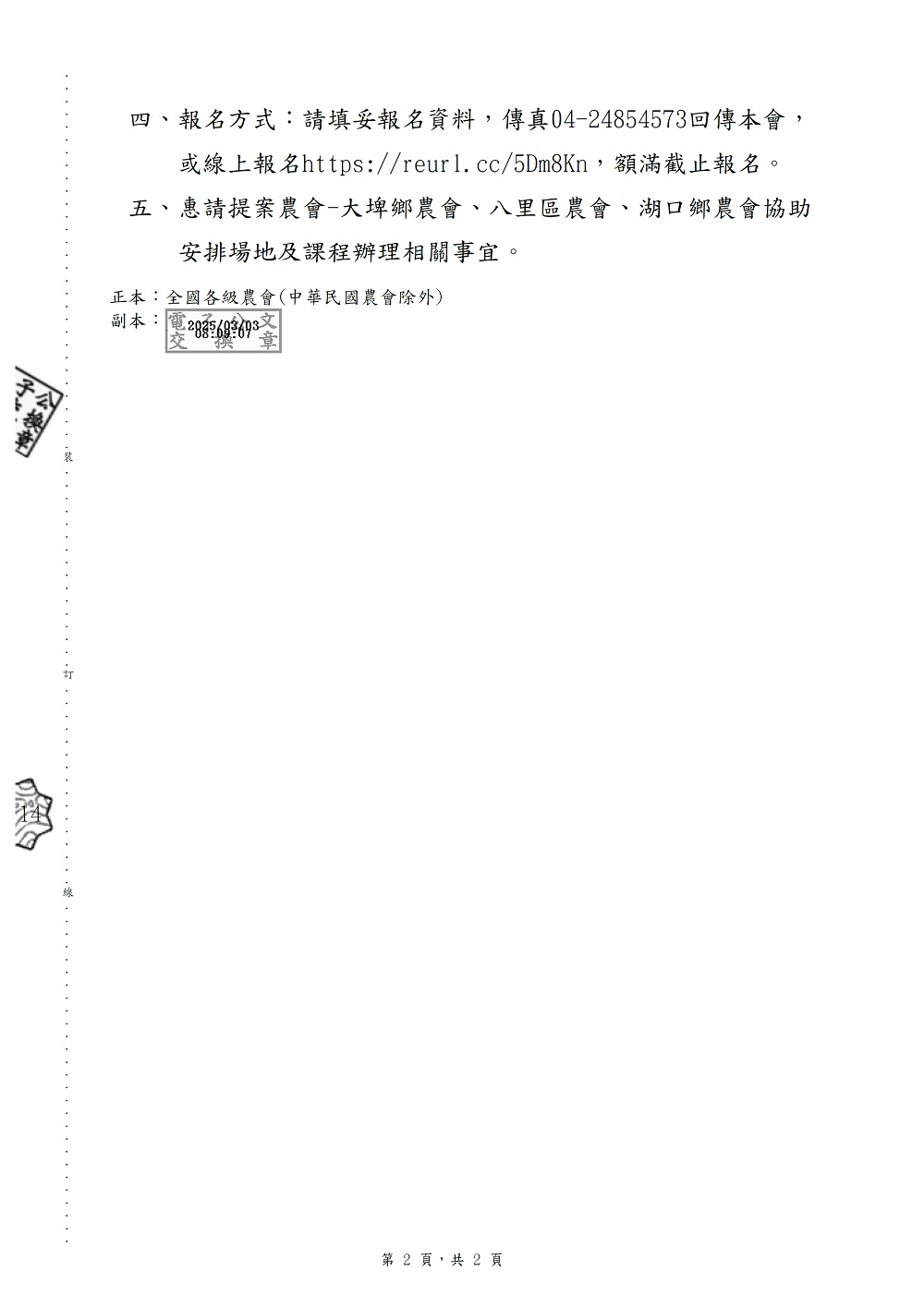 相片說明：