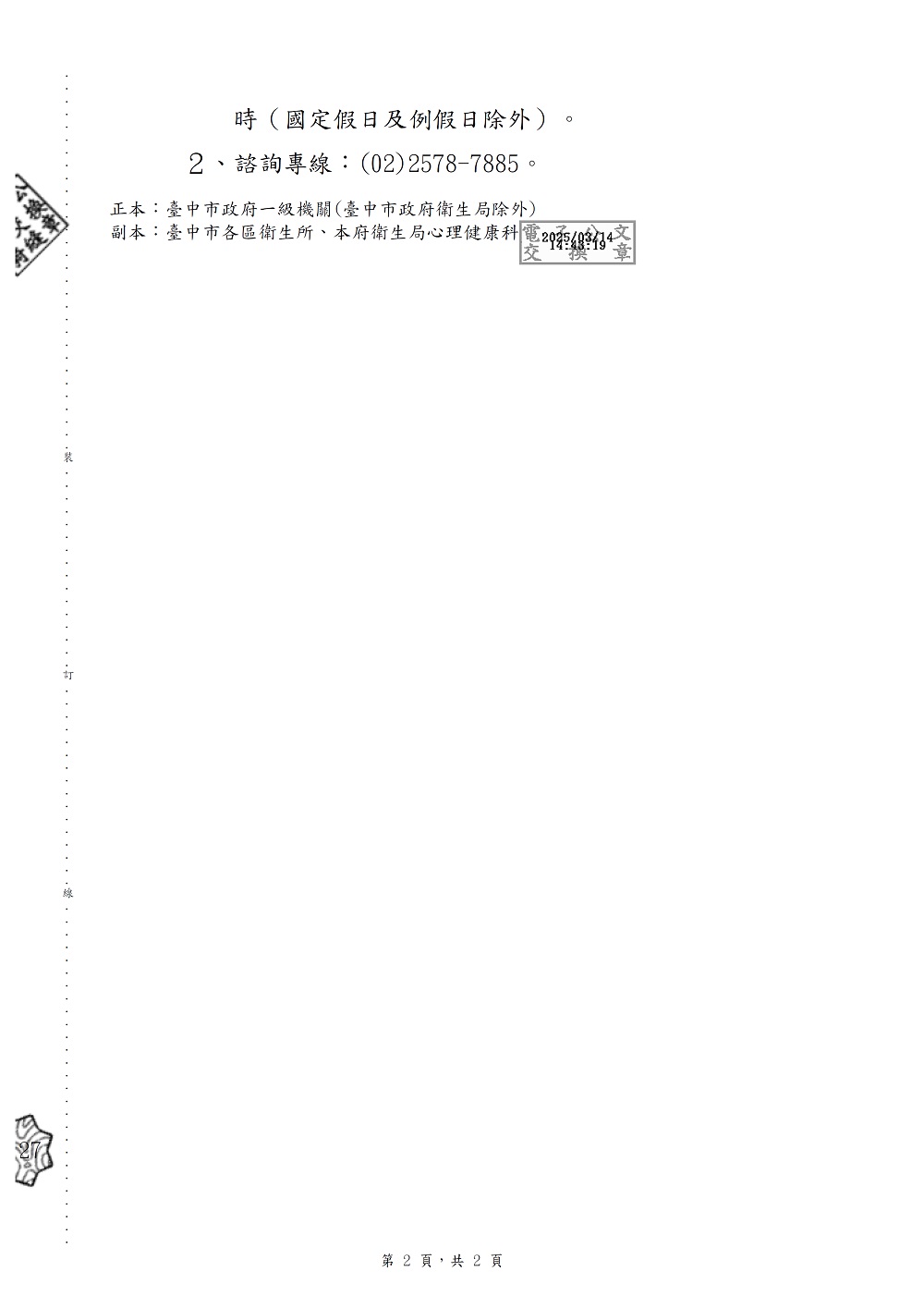 相片說明：