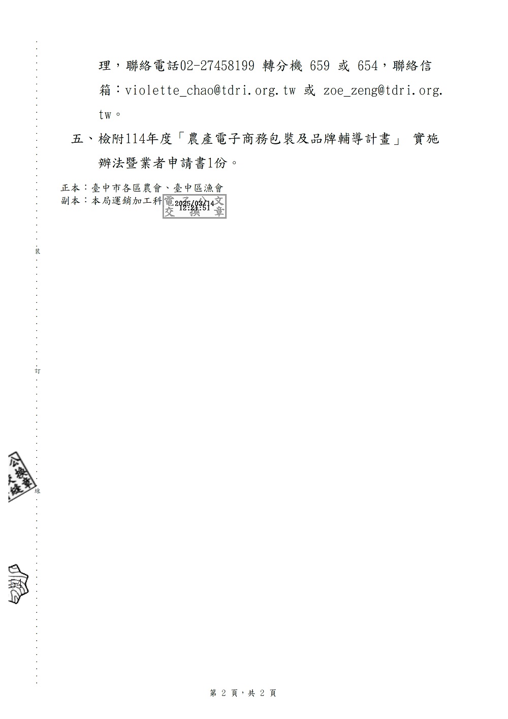相片說明：