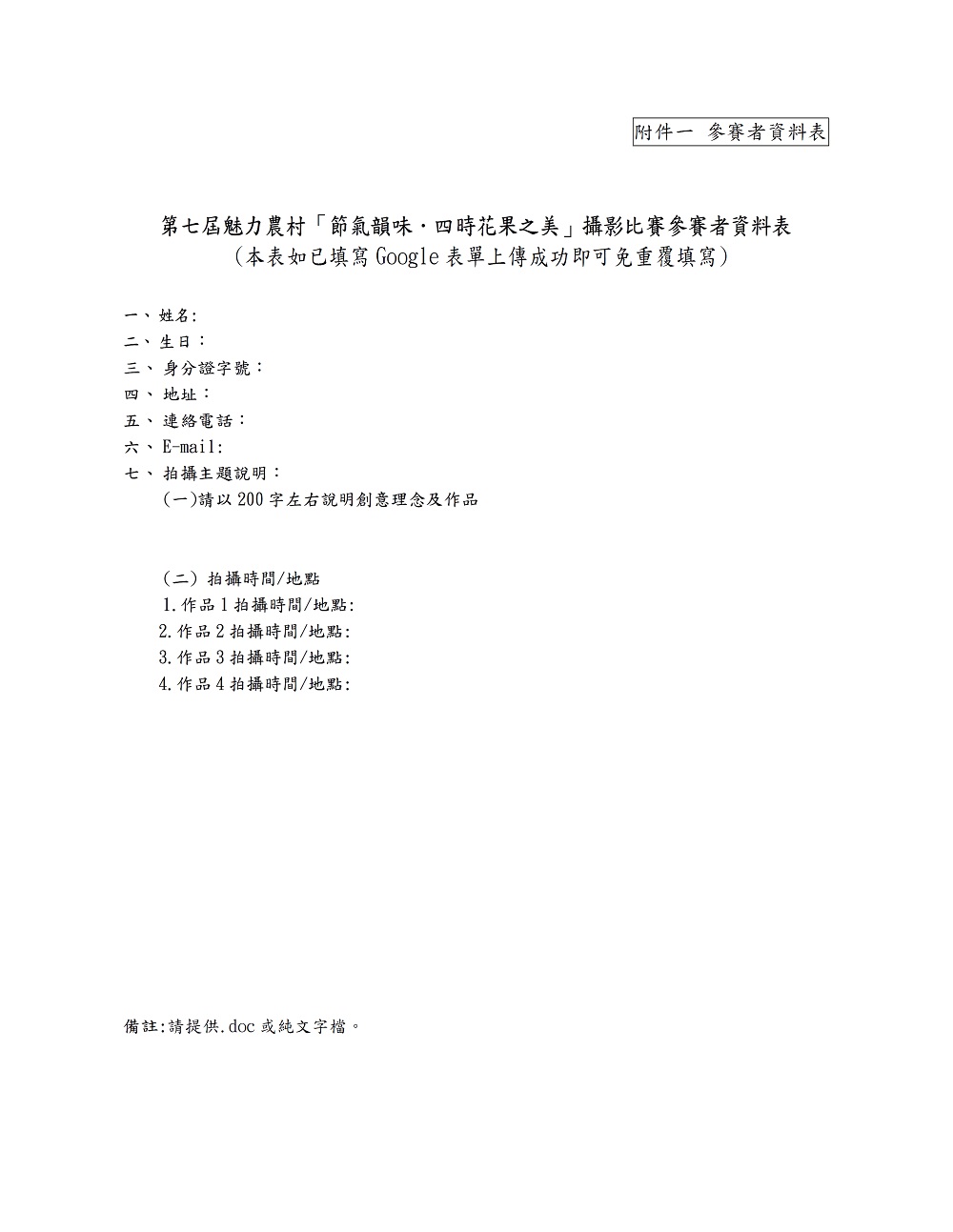 相片說明：