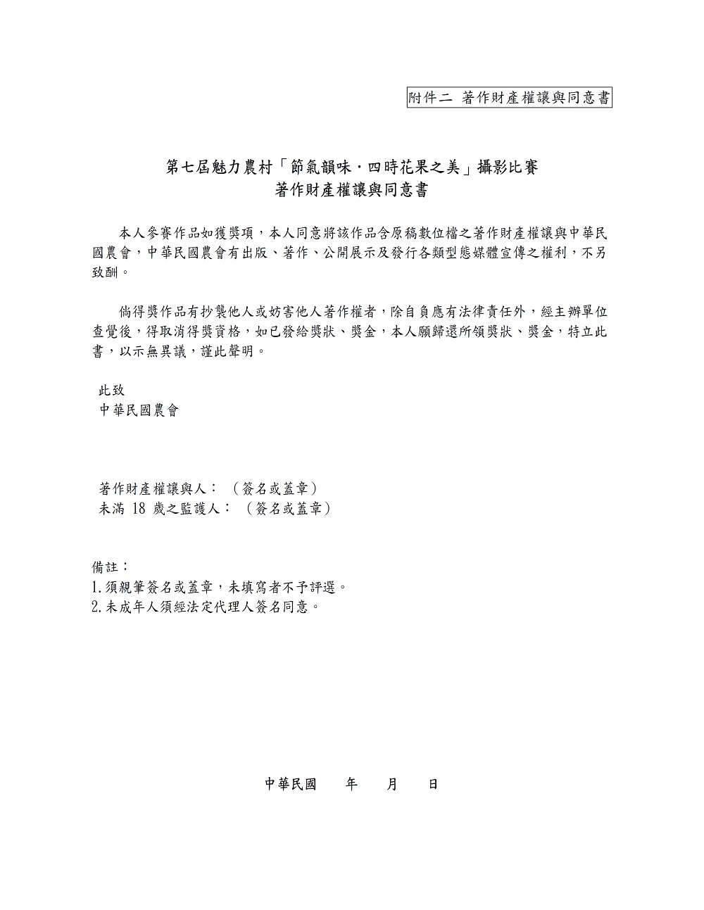 相片說明：