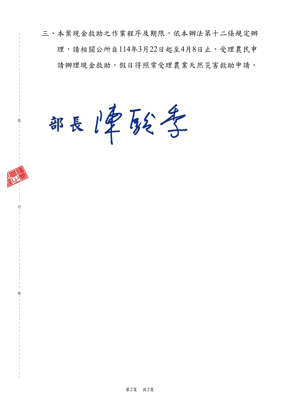 相片說明：