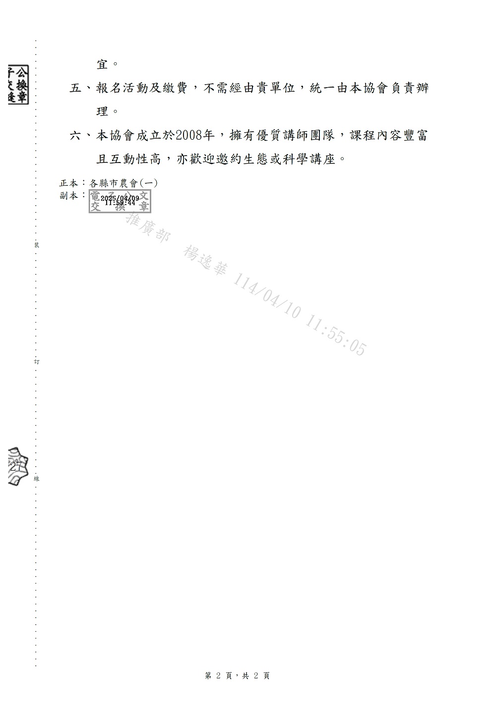 相片說明：