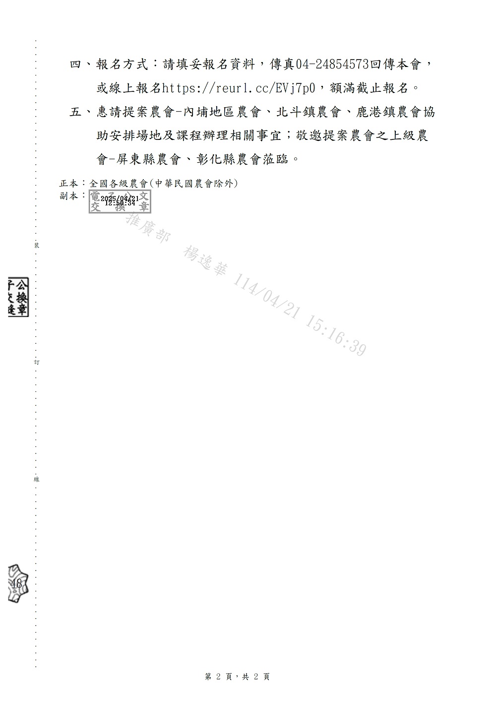 相片說明：