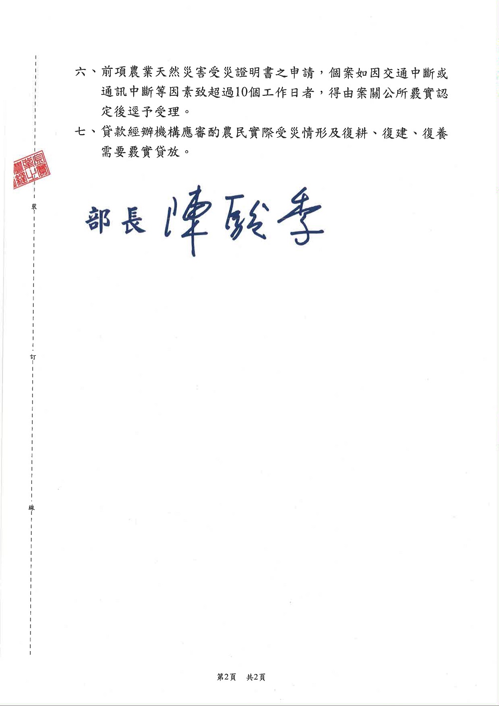相片說明：