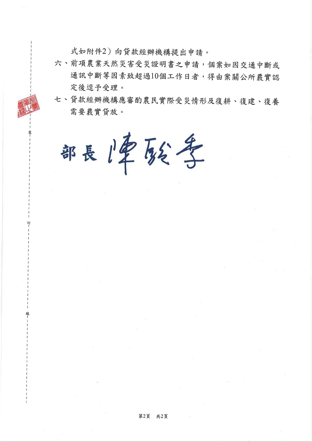 相片說明：