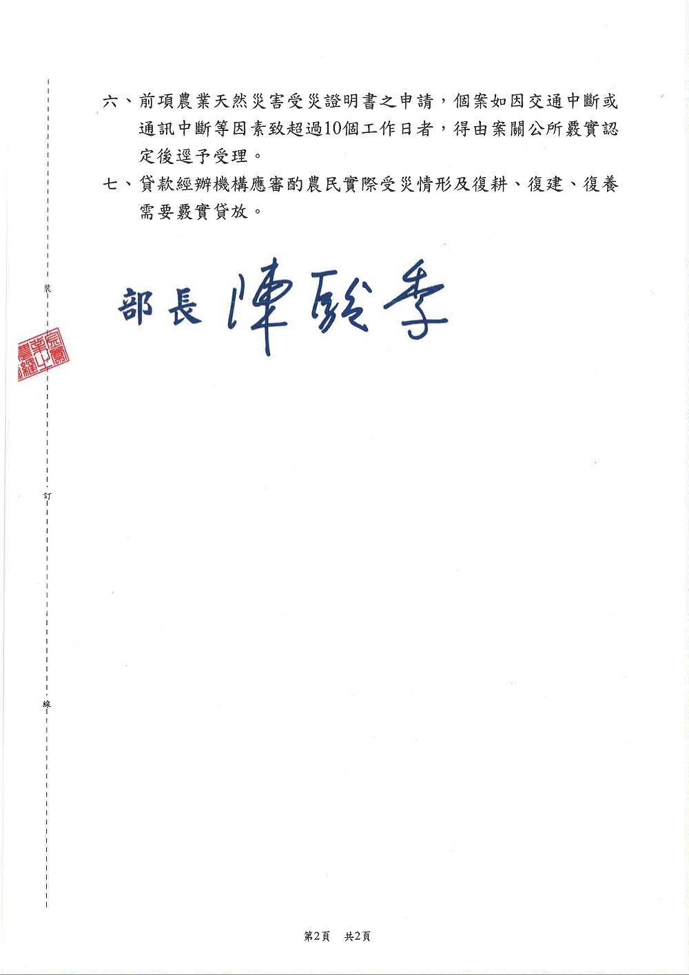 相片說明：