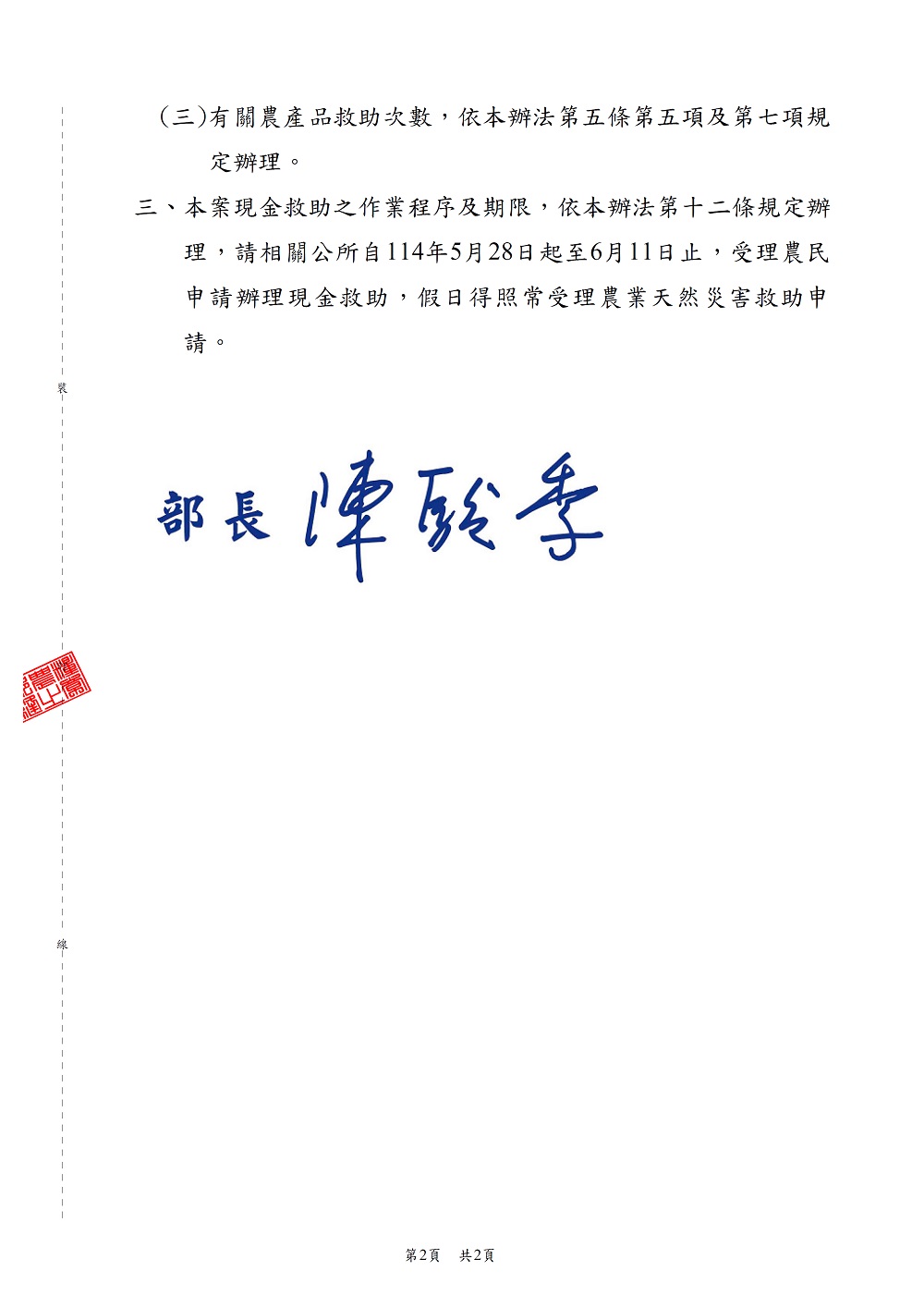 相片說明：