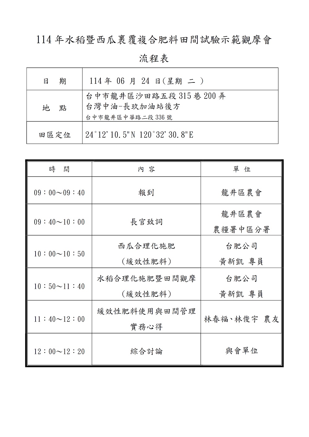 相片說明：
