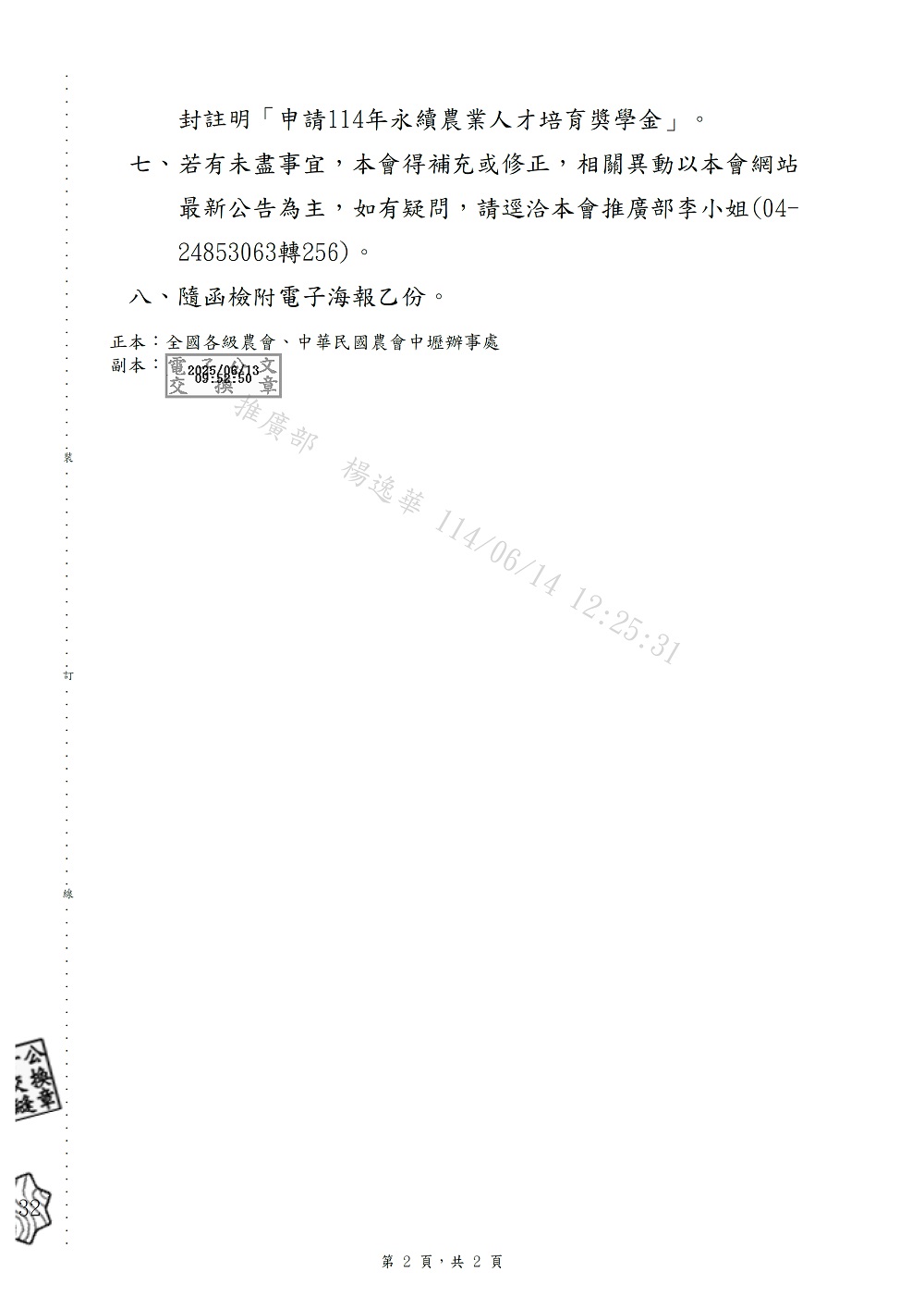 相片說明：