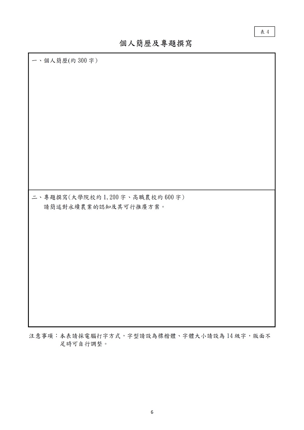 相片說明：