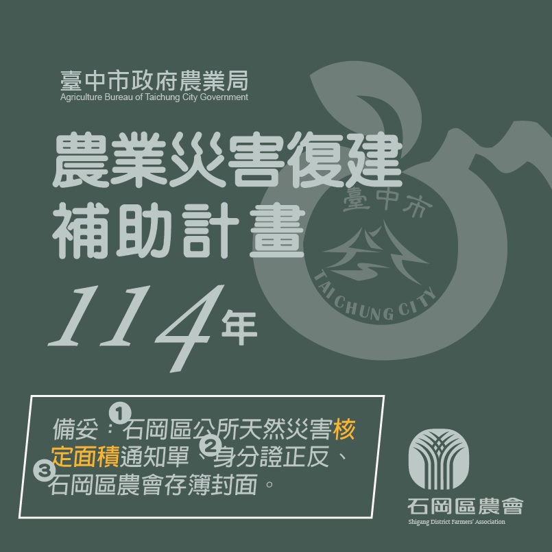 相片說明：