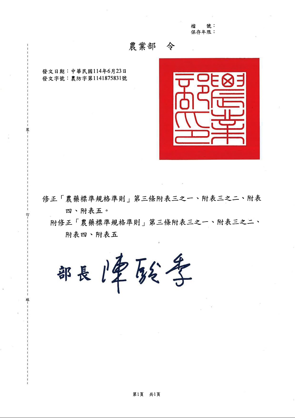 相片說明：