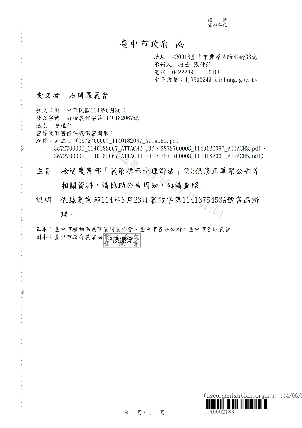 相片說明：