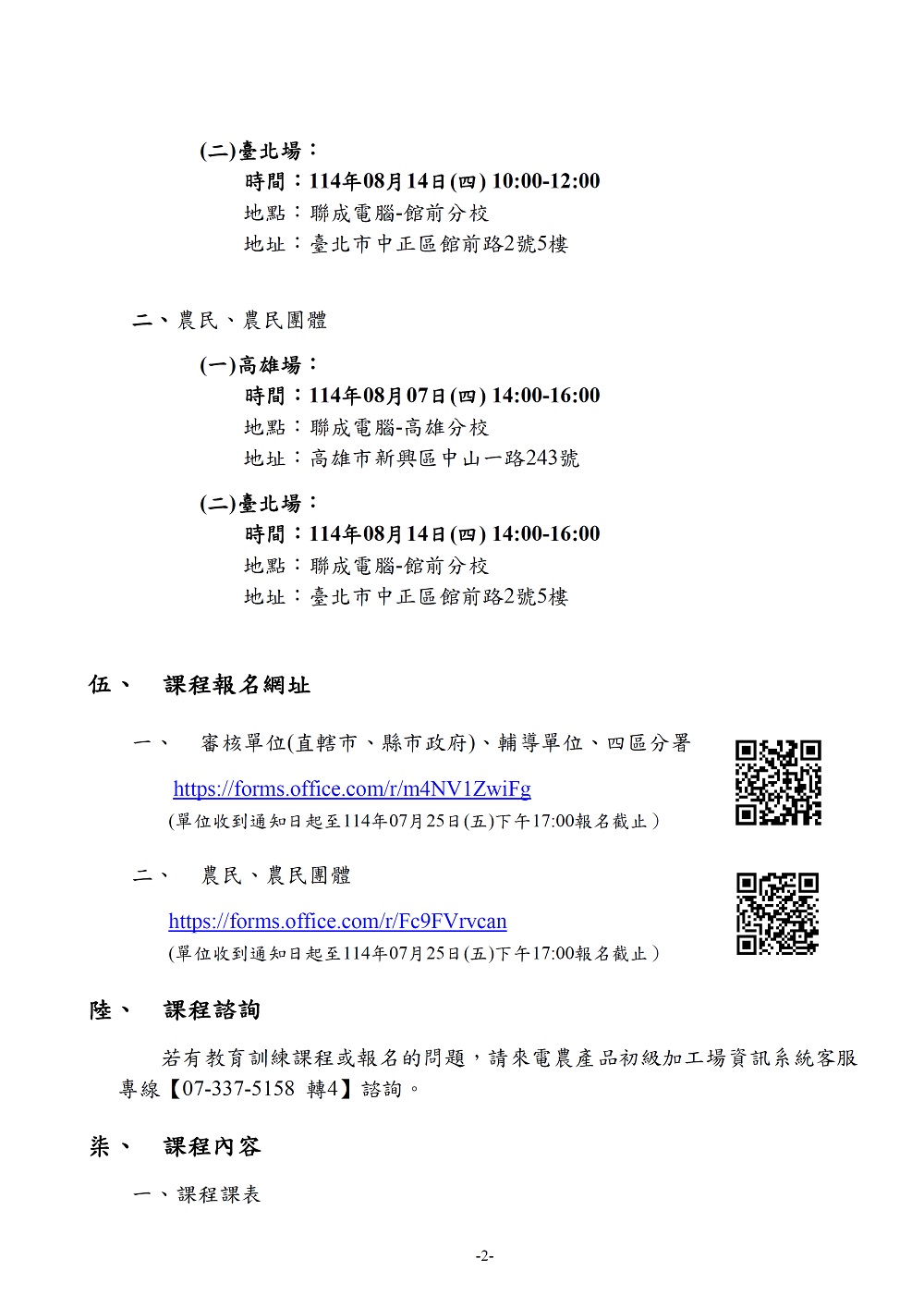 相片說明：