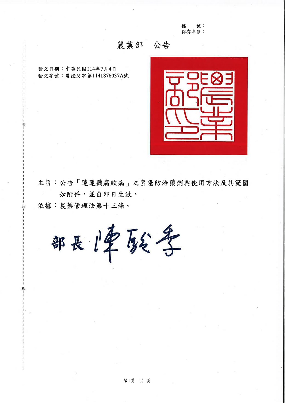 相片說明：