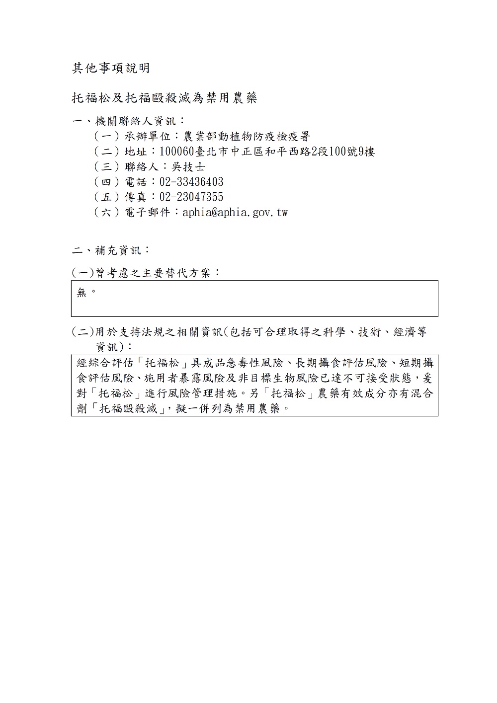 相片說明：