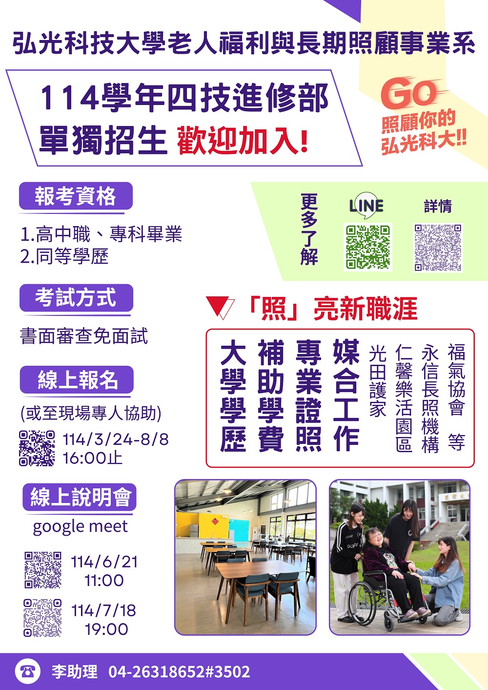 相片說明：