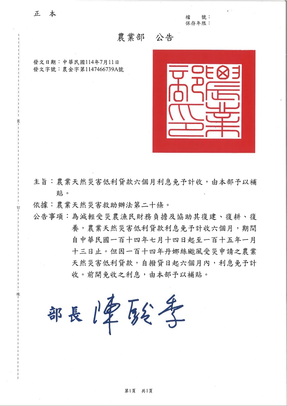 相片說明：