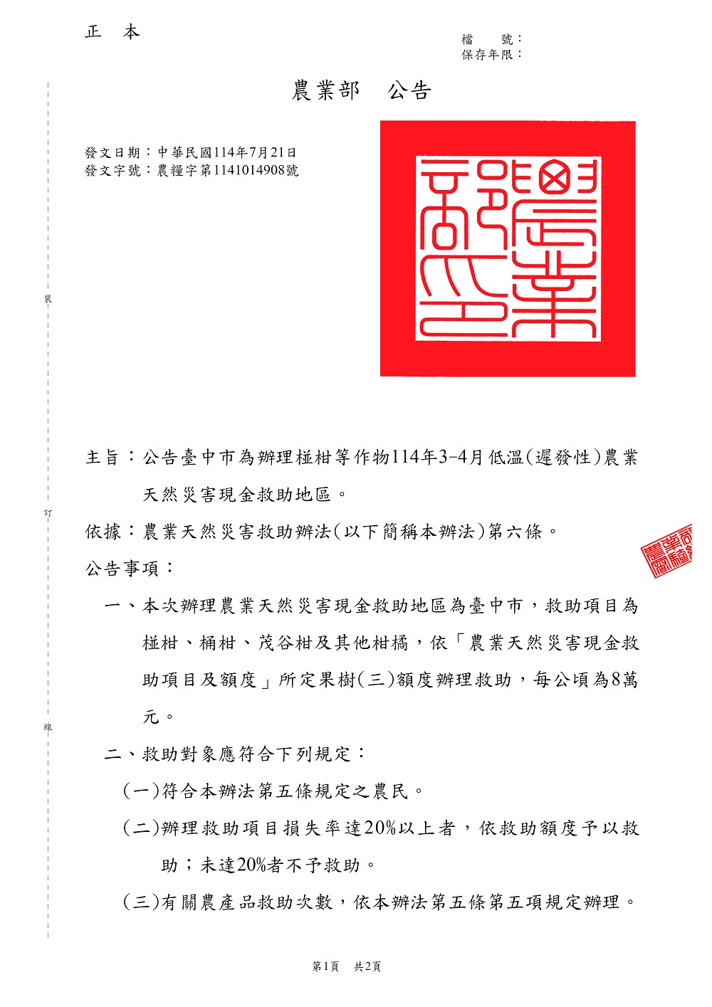 相片說明：
